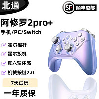 BEITONG 北通 阿修罗2pro+游戏手柄双人成行switch电脑无线蓝牙黑神话悟空