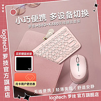 logitech 罗技 K380无线蓝牙键盘M380鼠标笔记本电脑平板办公ipad键鼠套装