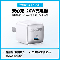 Anker 安克 A2637 手机充电器 Type-C 20W