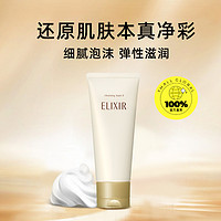 ELIXIR 怡丽丝尔 洗面奶女深层清洁收缩毛孔洁面乳男士