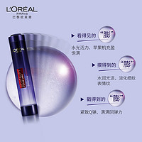 L'OREAL PARIS 复颜玻尿酸水光充盈导入膨润精华液 75ml