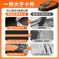 徕本汽车车衣车罩防晒防雨隔热黑胶牛津布遮阳罩全罩防尘罩