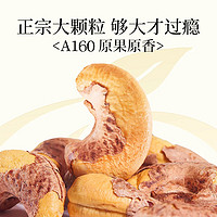 88VIP：xinnongge 新农哥 A180大颗粒紫皮腰果500g 罐装