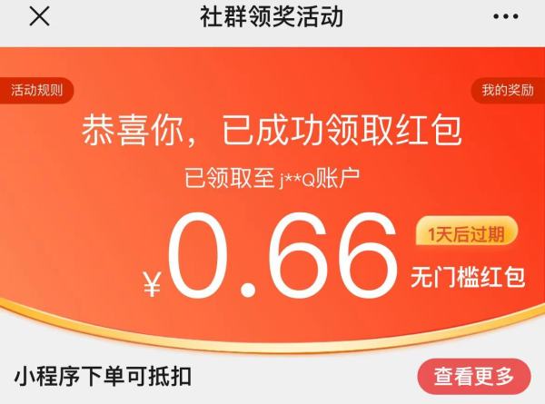 京东 粉丝福利 可领0.2-188元随机红包
