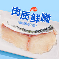 88VIP：鲜美来 冷冻鱼片免浆黑鱼片250g（需拍8袋）