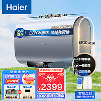 百亿补贴：Haier 海尔 扁桶家用双胆电热水器80升洗澡卫生间双胆速热PV3一级节能