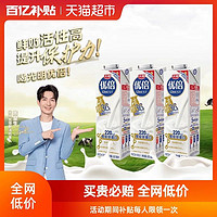 88VIP：Bright 光明 国产优倍浓醇鲜牛奶 900ml*3