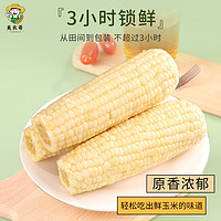 美农哥 东北白甜糯玉米 220g*10支