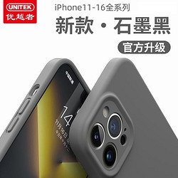 UNITEK 优越者 苹果16手机壳15Promax液态硅胶iPhone14新款全包13防摔12套