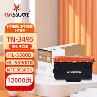 OASMART TN-3495 超大容量粉盒 12000页 单支装