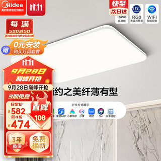 Midea 美的 LED客厅吸顶灯家用北欧简约风客厅餐厅灯具灯饰 明轩X2203白苹果 120W客厅灯智能调光调色