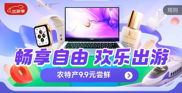 促销线报丨10月：电商主题促销全预告汇总