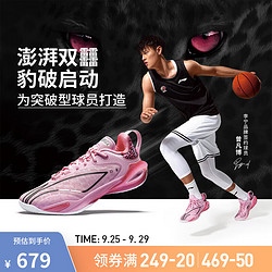 LI-NING 李宁 闪击11 磁场丨篮球比赛鞋男子24秋季轻量高回弹篮球运动鞋ABAU053 钻粉色-2 42