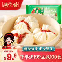 避风塘港式经典早茶早餐下午茶点心虾饺 烧麦 糯米鸡 凤爪云吞速冻食品 避风塘叉烧包210g