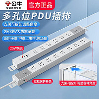 BULL 公牛 pdu机柜插座多孔家用办公桌面电脑桌下带过载保护插排接线板