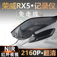 卡飞瑞 荣威RX5/PLUS/MAX/RX3/i5/i6/imax8/专车专用usb原厂行车记录仪 套餐八单镜头1944p配64G卡 自行安装