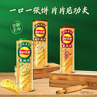 Lay's 乐事 新品小吃系列罐装薯片104g 3罐 葱油酱香饼追剧休闲小零食