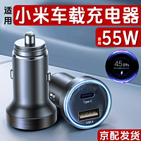 途州 适用小米11CIVi55W车载充电器快充车载点烟器一拖二双接口转接头 套装 头+2米线