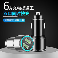 捍道 车载充电器双QC3.0手机快充一拖二点烟器闪充转换USB插头12V24V通用 皓月银 车充+Type-C快充线