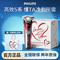 百亿补贴：PHILIPS 飞利浦 蜂巢5系列 S5831 电动剃须刀 酒红色