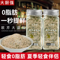 欧芹大蒜盐调味料大蒜粉海盐黑胡椒欧芹碎水煮菜调料0烧烤牛排