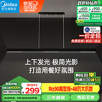 Midea 美的 吊灯餐吊灯现代简约长条餐桌灯饰灯具睿铂PRO黑色MX-120F26 吊灯铝材48W/三段调色