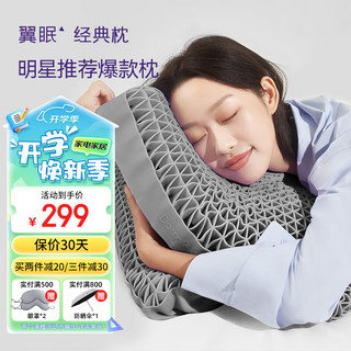 翼眠 枕头深度睡眠非乳胶枕 tpe格子无压颈椎枕头透气经典款灰 经典款-灰