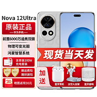 HUAWEI 华为 nova12ultra前置6000万人像追焦双摄鸿蒙系统新机2024上市 烟云灰512G 官方标配