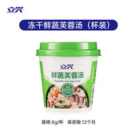 立兴 芙蓉鲜蔬汤速溶蔬菜紫菜蛋花汤冲泡即食小包早餐速食汤