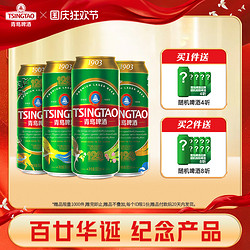 TSINGTAO 青岛啤酒 窖藏型1903系列四季常青500ml*18听