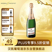 HENKELL 汉凯 君来干型起泡酒白葡萄酒750ml 单瓶装