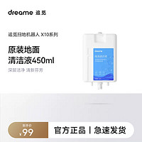 88VIP：dreame 追觅 reame 追觅 适用于追觅X10系列，X20pro plus扫地机器人