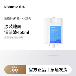 88VIP：dreame 追觅 reame 追觅 适用于追觅X10系列，X20pro plus扫地机器人