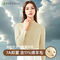 百亿补贴：FIRS 杉杉 木耳边羊毛保暖内衣女士秋衣秋裤套装发热加绒打底冬季半高领