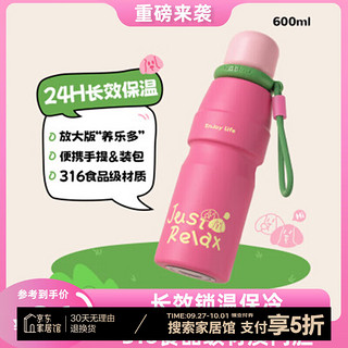 BABLOV 保温杯 600ml 心动桃气包