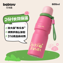 bablov 花伴森 保温杯 女士大容量 316不锈钢水杯 600ml/送贴纸+提绳