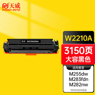 PRINT-RITE 天威 CTL-1100适用奔图Pantum CM1100DN CM1100DW CM1100ADN CM1100ADW硒鼓黄色专业装