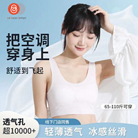 Le beau temps 乐潘朵 LBT夏季少女初高中生抹胸无痕薄款透气防震发育期小背心女孩文胸