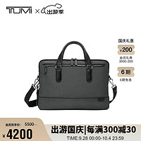 TUMI 途明 HARRISON系列 男士商务旅行公文包 06602000GT