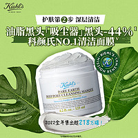 Kiehl's 科颜氏 新会员 3ml*2(高保湿霜+金盏花水)+亚马逊白泥5ml+淡斑精华1.5ml*2