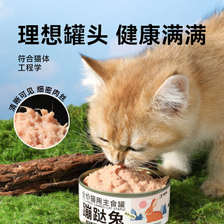 佐氏·味优猫罐头猫零食猫湿粮猫咪零食慕斯罐头猫咪罐头 猫用罐头85g*5罐【鸡肉味】