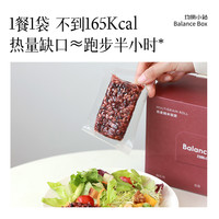 均衡小站燕麦糙米饭团早餐免加热开袋即食速食杂粮饱腹代餐
