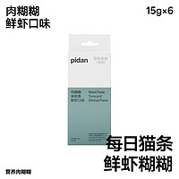 pidan 猫零食 妙鲜湿粮包幼猫零食肉糊糊猫条肉泥15g*6条猫零食条