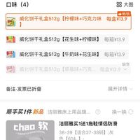 订单截图缩略图