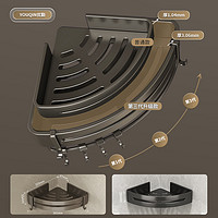 88VIP：youqin 优勤 枪灰卫生间加厚三角置物架壁挂免打孔浴室洗澡间转角收纳