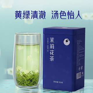 2024年新茶 茉莉花瓣 150g