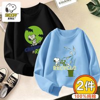 SNOOPY史努比童装纯棉打底衫2件长袖t恤上衣宝宝外出衣服中大童休闲洋气 长袖/304黑+301蓝 140cm