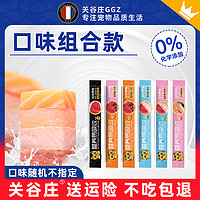 关谷庄 猫咪零食猫条 混合口味 16g