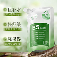 SIAYZU 维生素原B5水杨酸面膜补水保湿舒缓肌肤-天