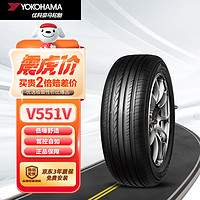 优科豪马 V551V 轿车轮胎 静音舒适型 225/45R19 92W